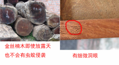 金丝楠木真假图片 金丝楠木真假鉴别详解