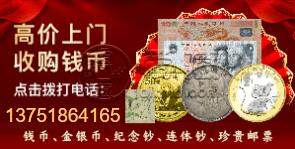 深圳上门高价回收第一套人民币100元1000元10000元