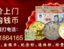 深圳上门高价回收第一套人民币50000元收割机 深圳上门高价回收第四套人民币1元2元5元10元50元100元