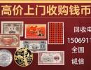 哪里回收1980年2元四连体钞