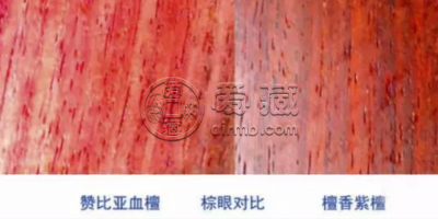 非洲小叶紫檀和赞比亚血檀 哪个比较好