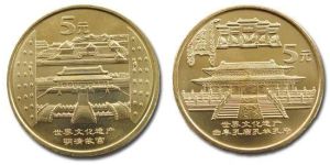 紫禁城纪念币图片介绍 紫禁城纪念币有价值吗