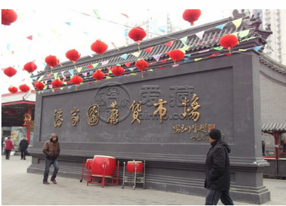 北京市收藏品市场 北京市收藏品市场都有哪几家