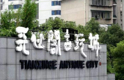 长沙市邮币卡交易市场地址 上门回收