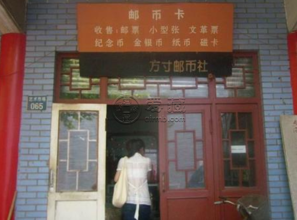 石家莊市紙幣交易市場 高價回收紙幣