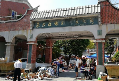 泉州市收藏品市场 泉州市收藏品市场地址