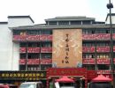 芜湖市收藏品市场 上门回收