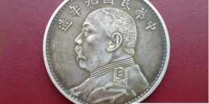 袁大头三年银元最新价格 收藏价格高不高