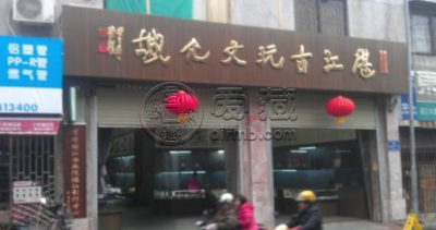 湛江市收藏品市场 湛江市正规收藏品市场