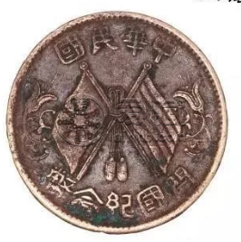 光绪元宝鎏金铜币图片 收藏年代越老价值会越高吗