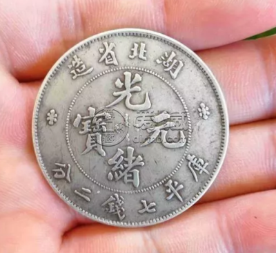光绪元宝银元湖北省造 最新价值能达到多少钱