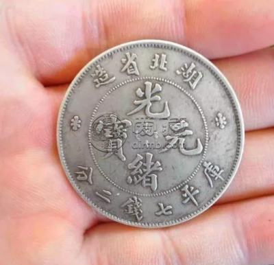 光绪元宝银元湖北省造 最新价值能达到多少钱