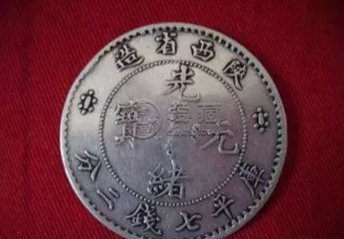 陕西省造光绪元宝库平一两铜币  为什么那么值钱