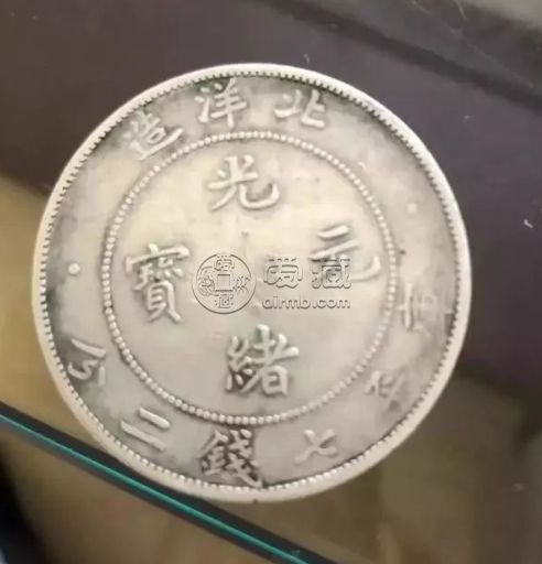 银元光绪元宝北洋造34年 现在的价格是多少