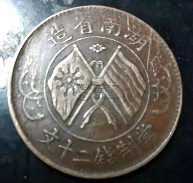 湖南省造银元价格及图片  最新收藏价值