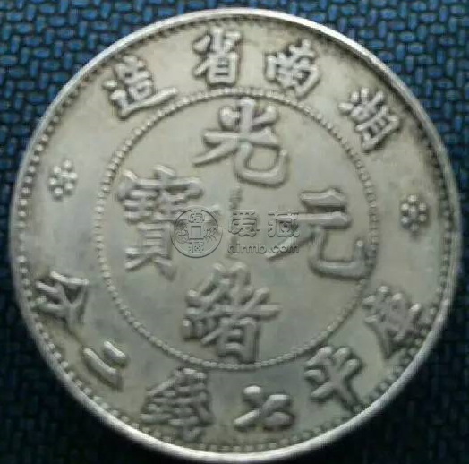 湖南七钱二分银币真品  真假怎么鉴定