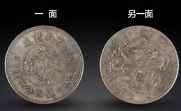 京局造光绪元宝库平一钱四四市场行情如何