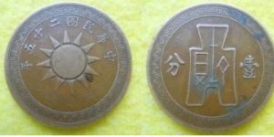 岳陽(yáng)市郵幣卡交易市場(chǎng) 高價(jià)回收錢(qián)幣