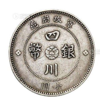 拍卖价格50万以上的四川银元  想一睹真容吗