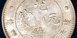 安徽银元拍卖价格  详细价格表查询
