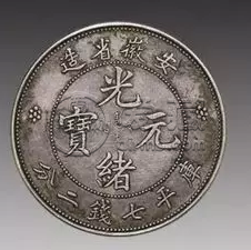 安徽银元拍卖价格  详细价格表查询