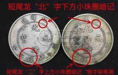 北洋34年银币边齿特征  市场前景怎么样