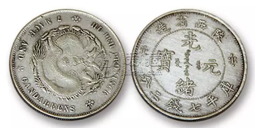 陕西银币真品版图  中国钱币二十大珍之一
