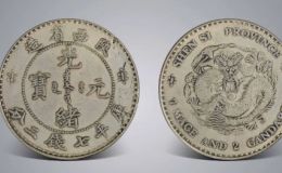 陕西省造光绪银元宝价格  光绪元宝的市场价高吗