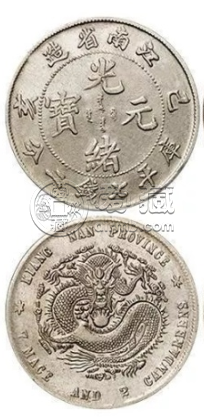 光绪元宝种类大全 光绪元宝图片