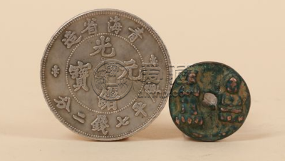 青海省造光绪元宝  稀缺就代表市场好吗