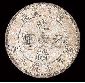 七种绝版光绪元宝   家里有一枚可少奋斗几年
