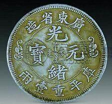 七种绝版光绪元宝   家里有一枚可少奋斗几年