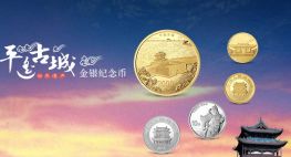 签字版平遥古城库银壹圆  平遥古城是哪一年