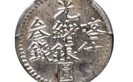 新疆最古老的银币 哪里可以鉴定