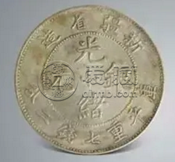 新疆造光绪元宝   成交记录表展示
