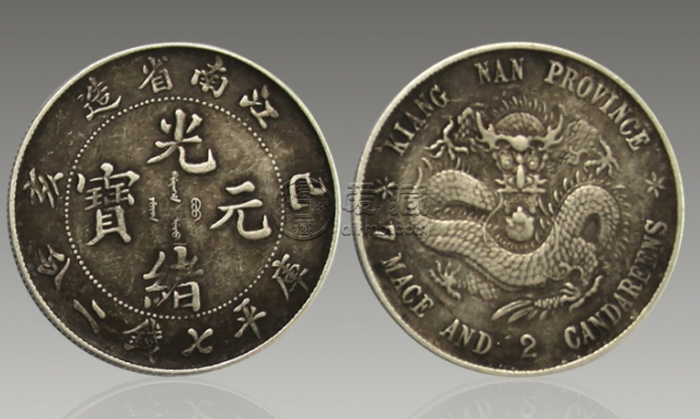 銅質(zhì)新疆省光緒銀元  和鉛制銀元有什么區(qū)別嗎