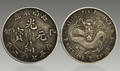 铜质新疆省光绪银元  和铅制银元有什么区别吗