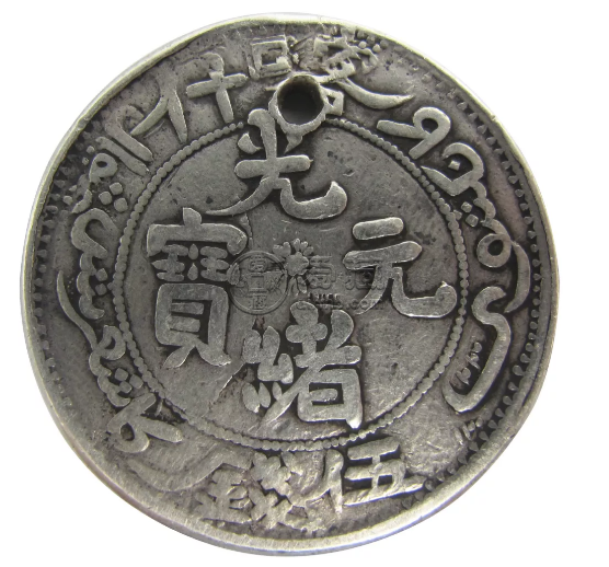 光绪银元五钱价格  市场拍卖价多少