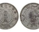 1949年新疆一圆银元  一圆银币值多少钱