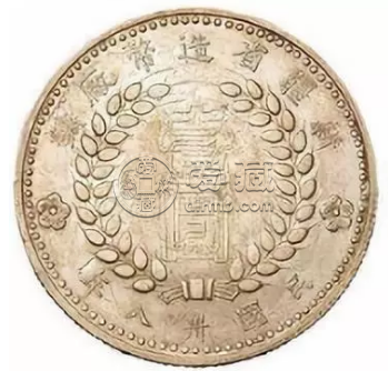 新疆双49银元   难得的双1949