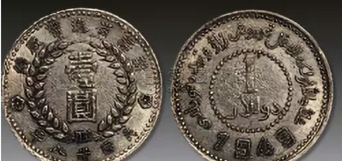 新疆双49银元   难得的双1949