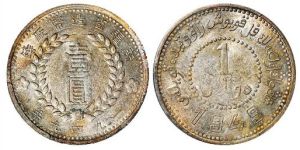 新疆1949银元存世量   预估银元的最新价值