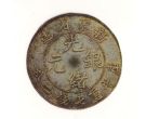新疆1949银币  这款神秘的银币你需要了解一下