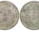天津版银元的几大特征  银元的品相重要吗