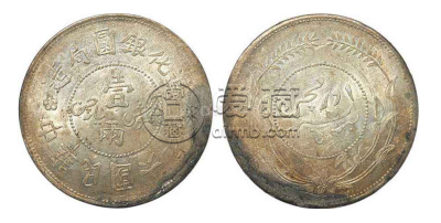 新疆迪化银元含银量  银元含银量多少才算正常