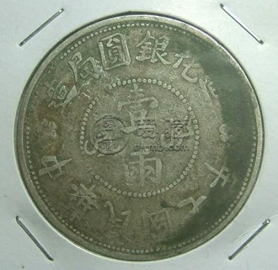 新疆迪化银元含银量  银元含银量多少才算正常