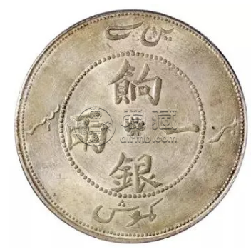 1949新疆银币  哪几枚比较值钱
