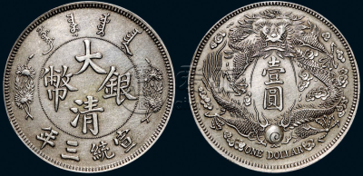存世量比较少的银元   存世量少的银元有哪些
