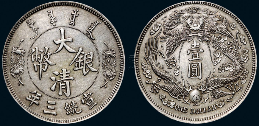 存世量比較少的銀元   存世量少的銀元有哪些