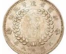新疆1949银元  1949银元价值